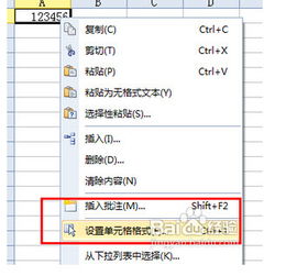 excel大写怎么转换 第2张
