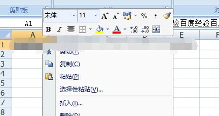excel怎么写字体 第2张