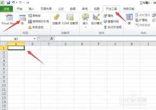 excel怎么调用宏 第3张
