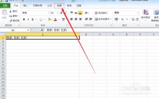 excel怎么切割内容