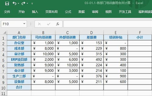 excel怎么当武器 第2张