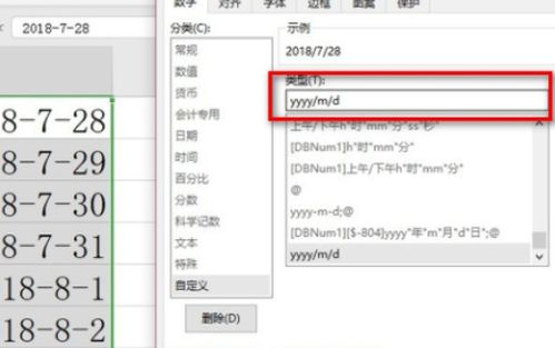 excel怎么撤销划线