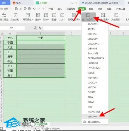 excel怎么匹配相同数据