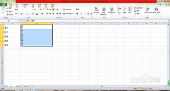 excel 怎么换字体