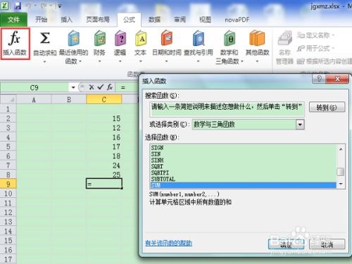 excel 怎么实现