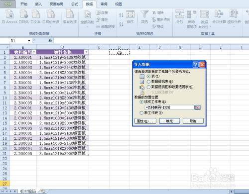 excel 怎么实现 第3张