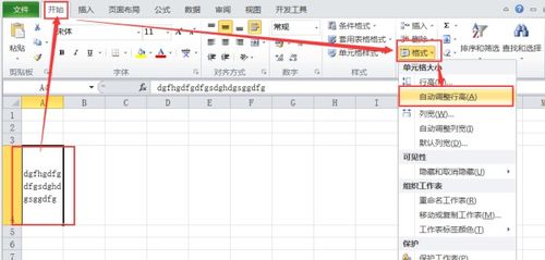 excel 怎么实现 第2张