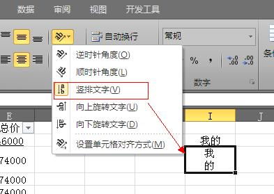 excel怎么录入文档