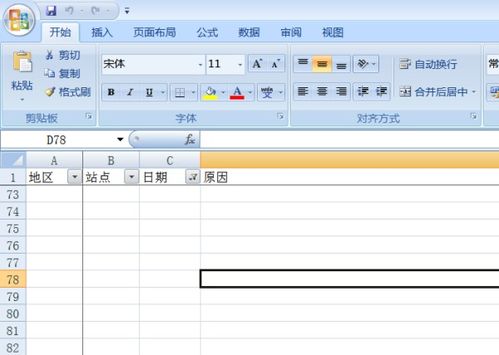 excel表格过大怎么解决