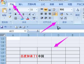 excel表格过大怎么解决 第3张