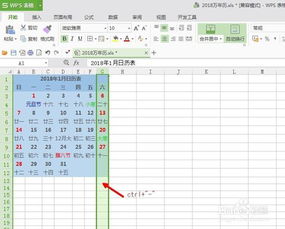 excel表格怎么加列