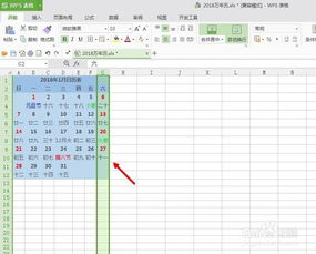 excel表格怎么加列 第2张