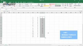 excel表格怎么加列 第3张