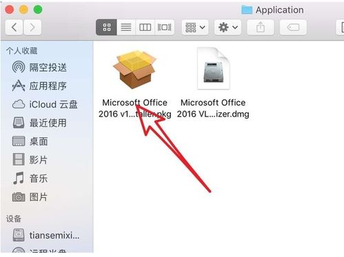 苹果电脑怎么excel