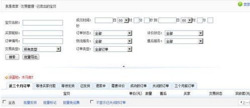 excel怎么查订单