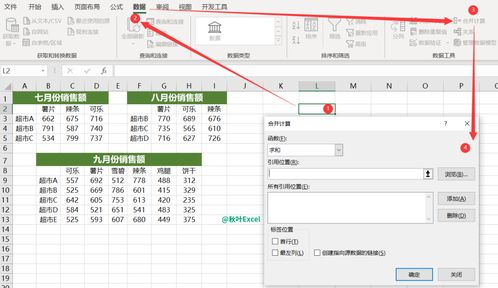 excel怎么添加记录