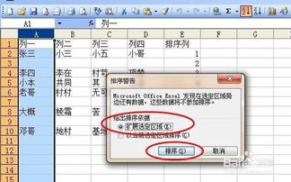 excel怎么补空行 第2张