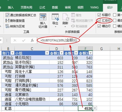 excel怎么补空行 第3张
