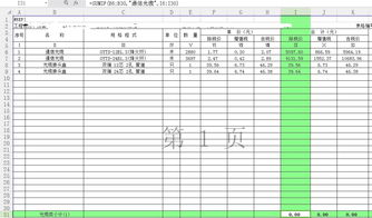 excel函数双引号怎么打