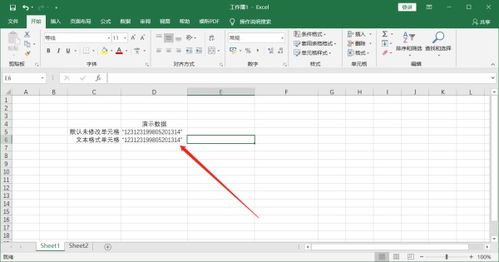 excel函数双引号怎么打 第3张