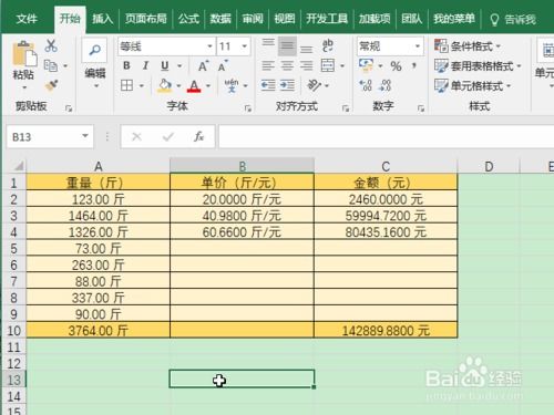 excel怎么增加悬赏 第2张