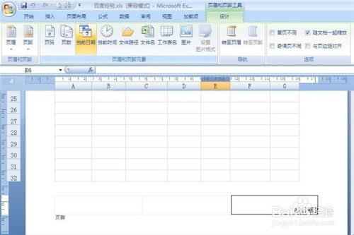 excel怎么增加悬赏