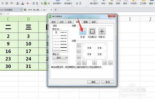 excel图框怎么删掉 第2张