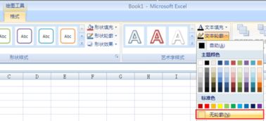 excel图框怎么删掉 第3张