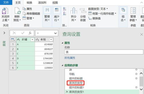 excel数据源怎么设置 第2张