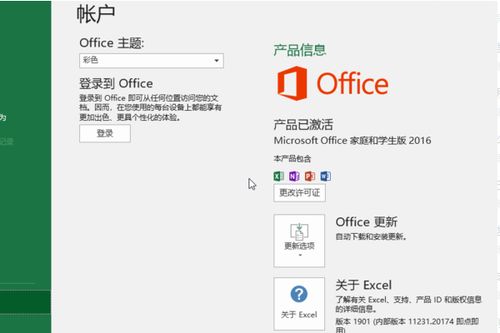 excel怎么自我修复
