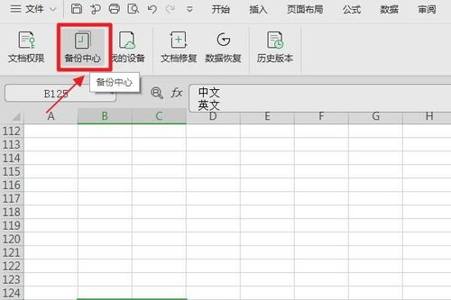 excel怎么储存 第2张