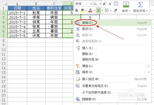 excel怎么填倍率