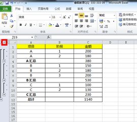 excel表格怎么分类排列 第1张
