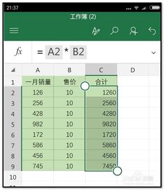 excel怎么样算乘法 第2张