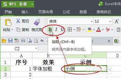 excel字怎么倾斜