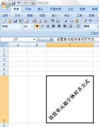 excel字怎么倾斜 第3张