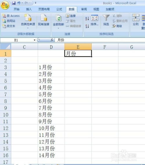 EXCEL下拉菜单怎么做起泡