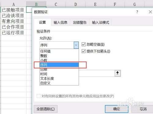 EXCEL下拉菜单怎么做起泡 第2张