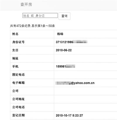 身份证号码在excel怎么输入 第2张
