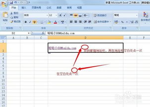 excel怎么去掉顶点 第3张