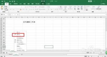 excel怎么去掉顶点 第2张