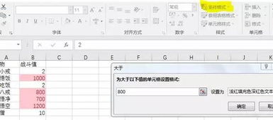 excel怎么按要求