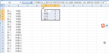 excel人名怎么计数