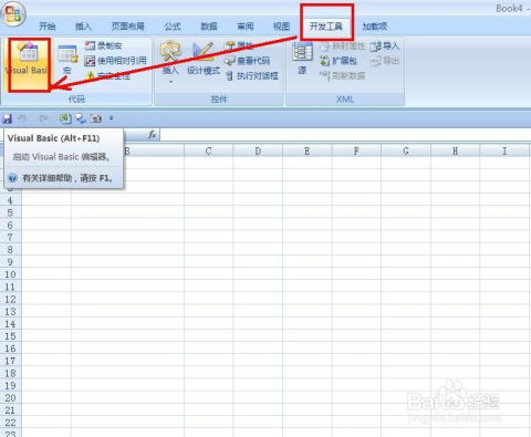 excel信息怎么导出