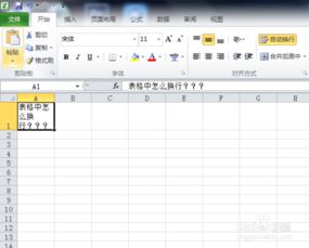 excel怎么输入两行数据