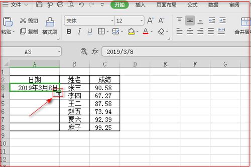 excel怎么拉表