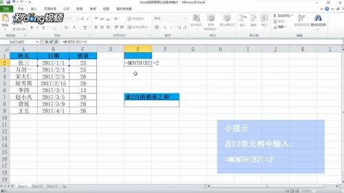 excel公式怎么应用 第2张