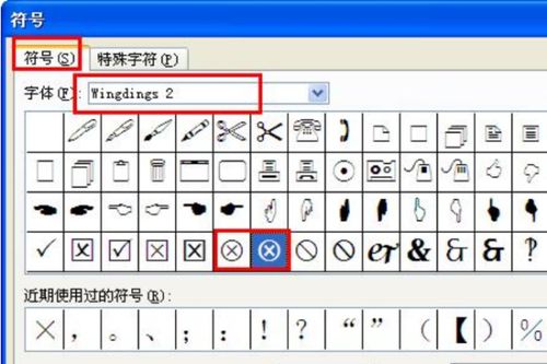 excel中符号怎么打