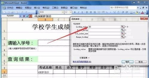 用Excel怎么做Excel系统