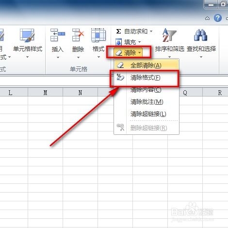 excel怎么去掉联想 第2张